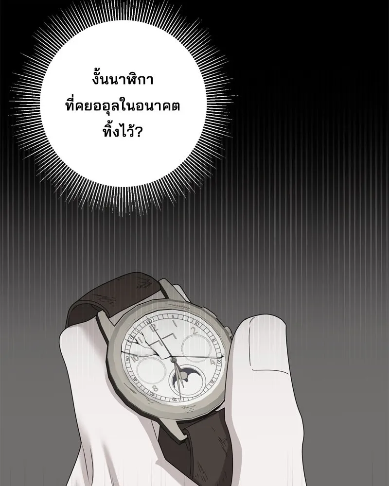สามีที่ไม่ได้ขอ ตอนที่ 58 รูปที่ 121