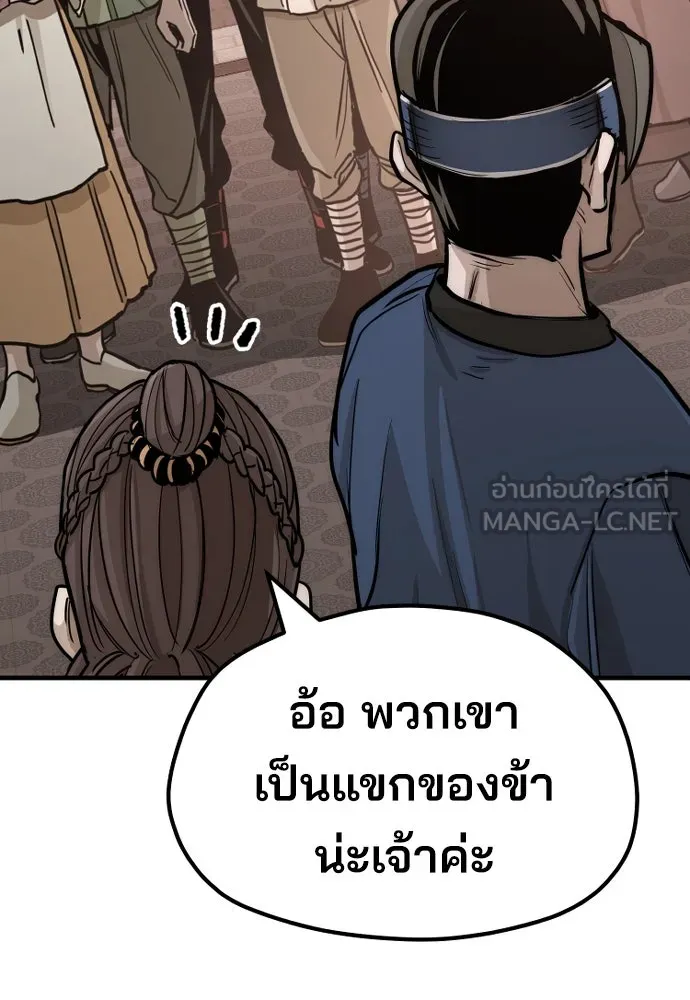 เส้นทางสู่เทพมาร ตอนที่ 40 รูปที่ 222