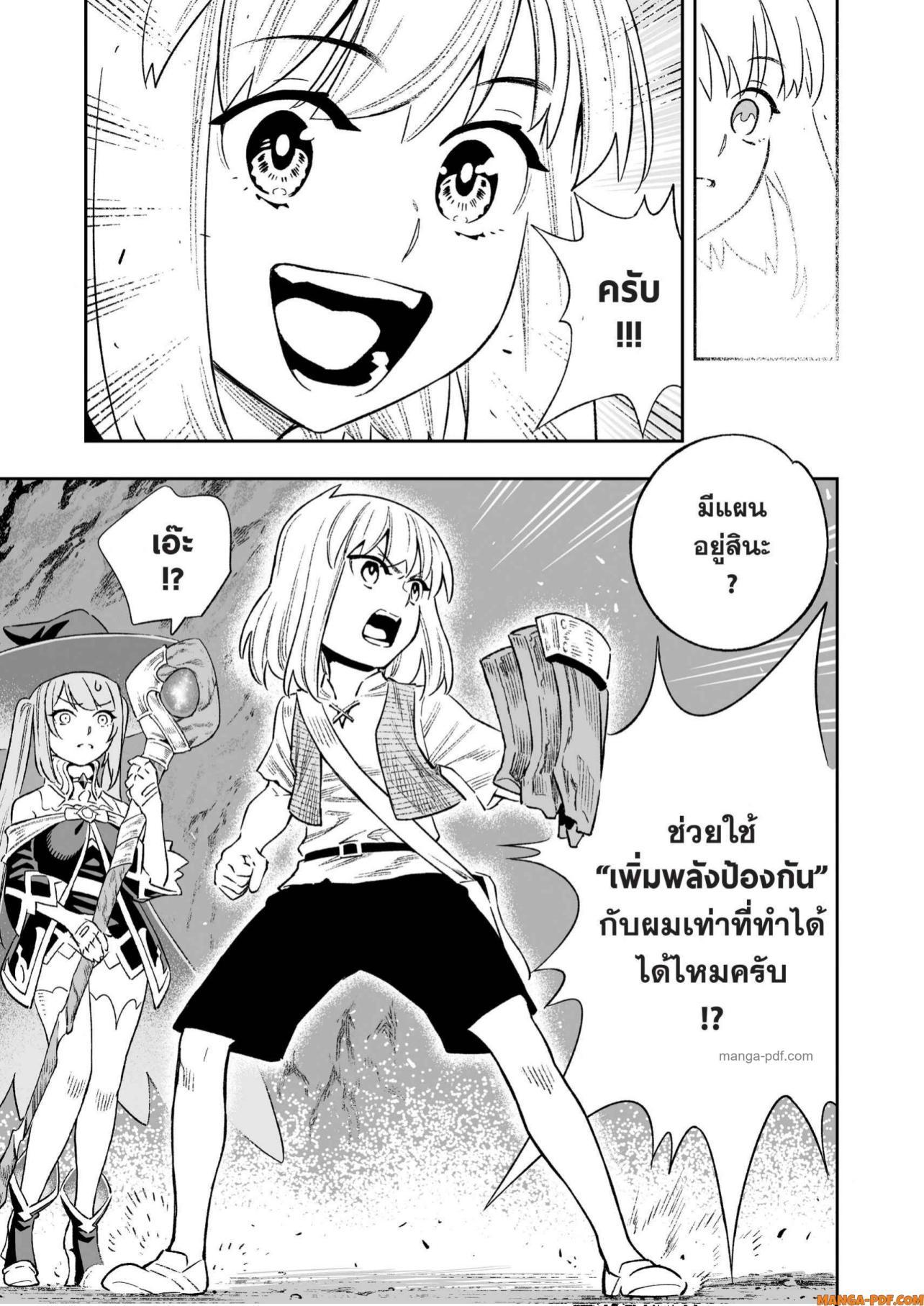Manga-lc-com อ่านมังงะ อ่านการ์ตูน ออนไลน์ ฟรี Saijaku na Boku wa “Kabenuke Bugs” de Nariagaru ตอนที่ 1 2 3 4 5 6 7 8 9 10 11 12 13 14 ฟรี ไม่มีโฆษณา Manga-lc - อ่าน มังงะ อ่าน การ์ตูน ออนไลน์ อ่านมังงะ ฟรี