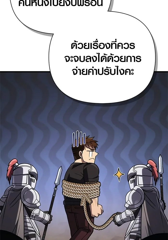 เอาชีวิตรอดในเกมฉบับคนเถื่อน ตอนที่ 130 รางวัลชมเชย รูปที่ 80