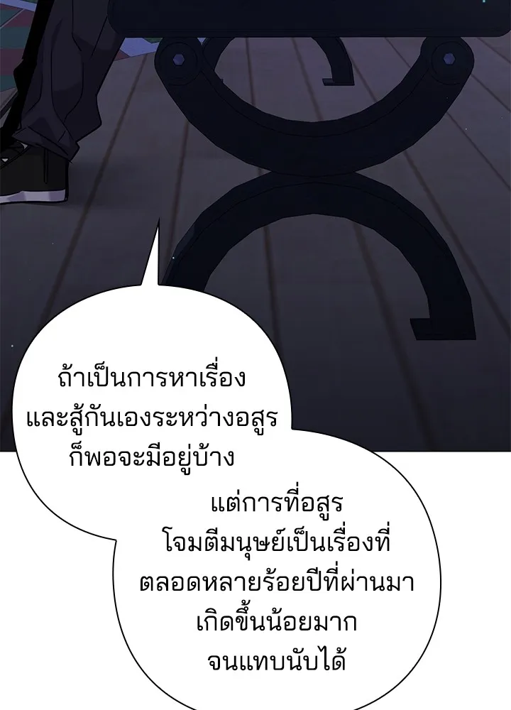 คืนแห่งโทแกบี ตอนที่ 10 รูปที่ 34