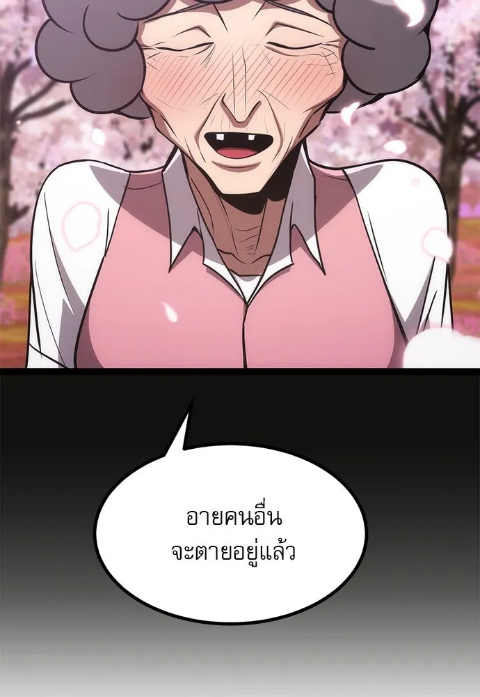 ก็อบลินเลเวล 999 ตอนที่ 21 รูปที่ 130