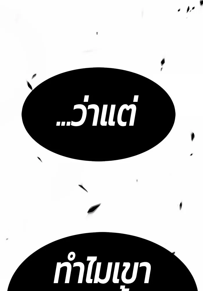 +99 ท่อนไม้พร้อมบวก ตอนที่ 48 รูปที่ 392