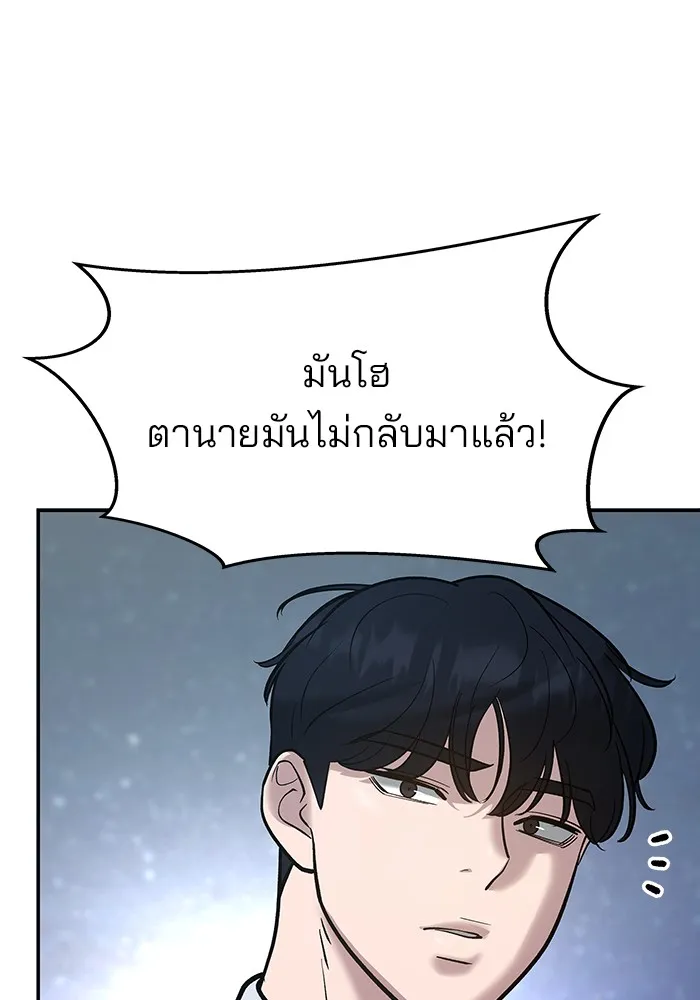 เลวฟาดเลว ตอนที่ 53 รูปที่ 140