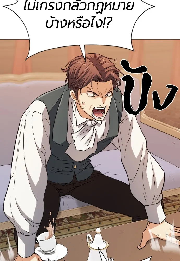 ยอดสถาปนิกผู้พิทักษ์อาณาจักร ตอนที่ 22 รูปที่ 26