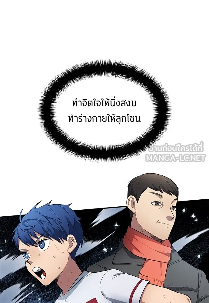 นักเตะแข้งสวรรค์ ตอนที่ 68 รูปที่ 18