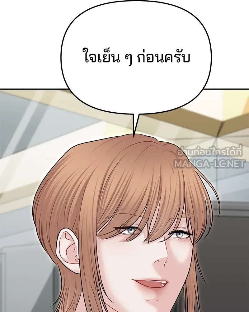 จ้า แม่คนสวย ตอนที่ 35 รูปที่ 126