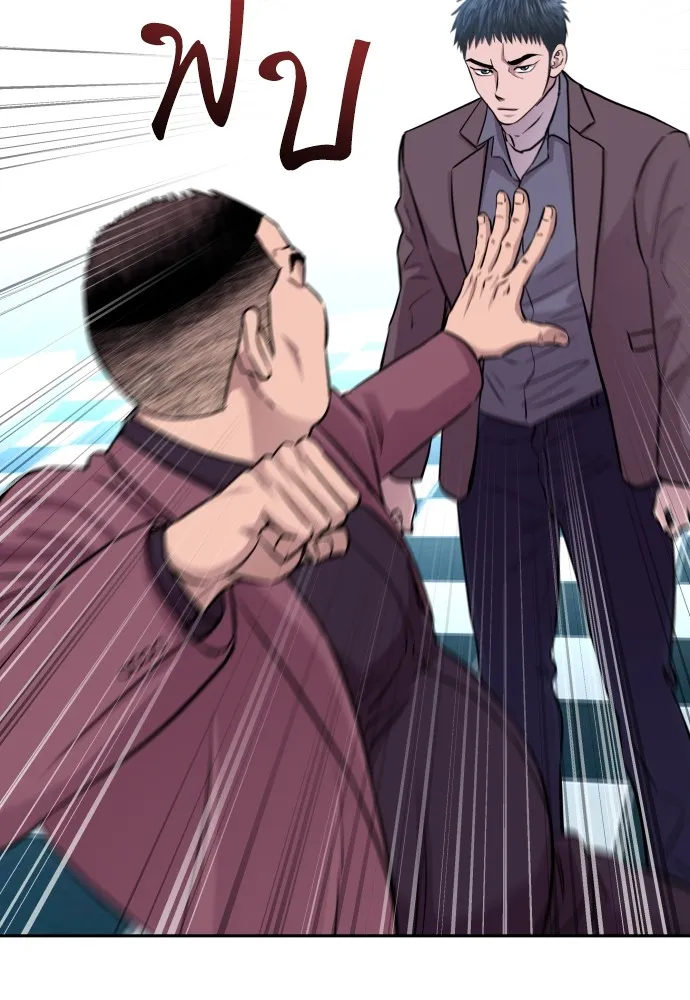 หลานอัจฉริยะของราชาเงินกู้ ตอนที่ 14 รูปที่ 119