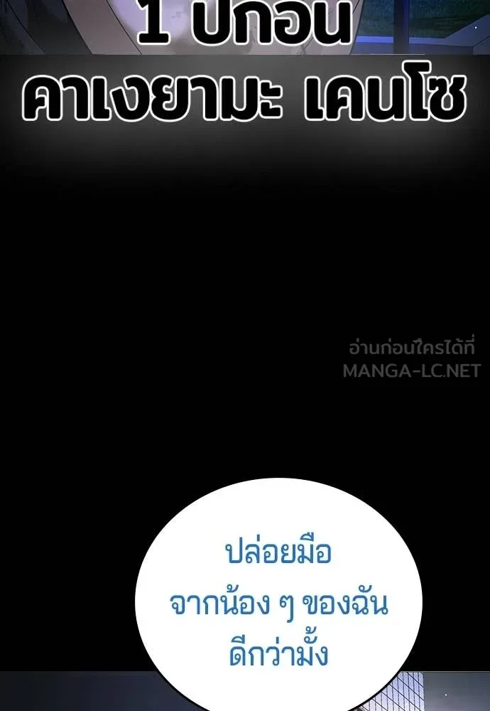 คูเซรา ตอนที่ 59 รูปที่ 133