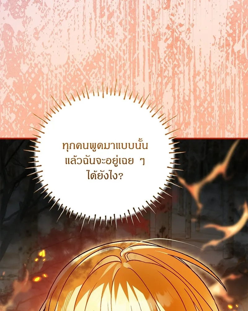 จุ๊บรัก คุณหมาป่า ตอนที่ 24 รูปที่ 32