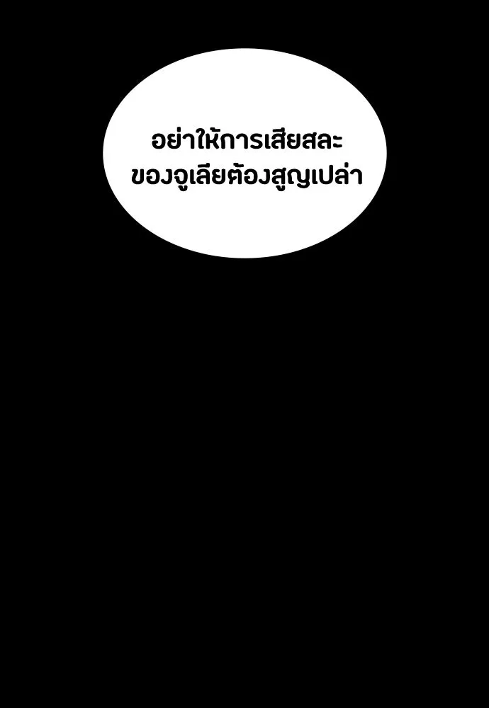 มือสังหารพันธุ์อมตะ ตอนที่ 71 รูปที่ 106
