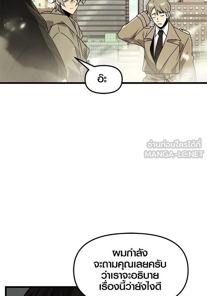 พลิกชะตาคว้าไอเทมระดับเทพ ตอนที่ 23 รูปที่ 45