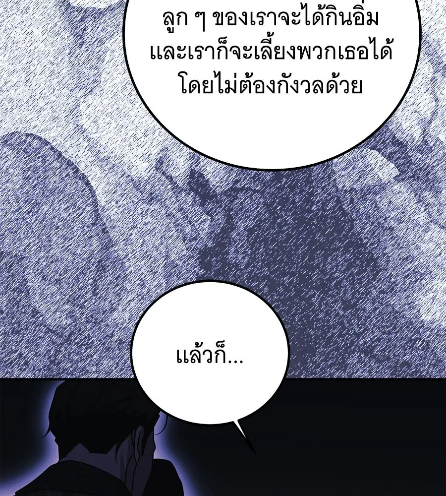 เปลี่ยนบทร้ายให้เป็นบทรัก ตอนที่ 55 รูปที่ 130