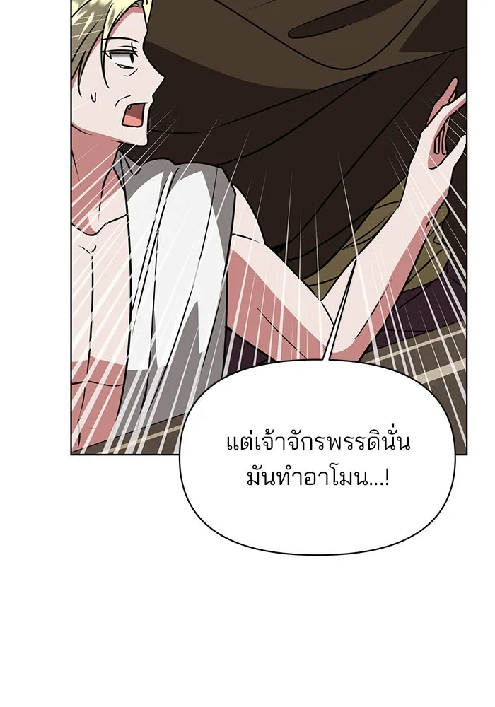 อะคาเดมีนี้เห็นทีจะเจ๊ง ตอนที่ 94 รูปที่ 28