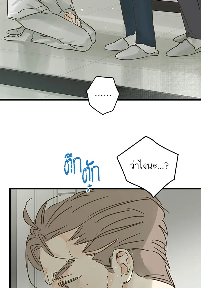 ฉันมันร้าย หรือเพราะโลกไม่น่ารัก ตอนที่ 190 รูปที่ 2