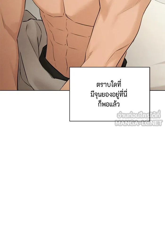 เพียงรุ่งอรุณ ตอนที่ บทส่งท้าย 2 รูปที่ 75