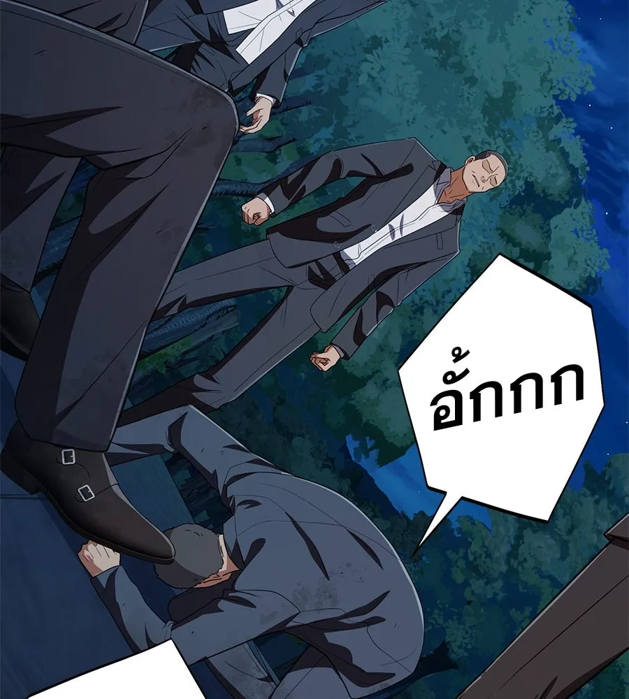 คอลเซ็นเตอร์เปลี่ยนชีวิต ตอนที่ 47 จุดเดือด รูปที่ 29