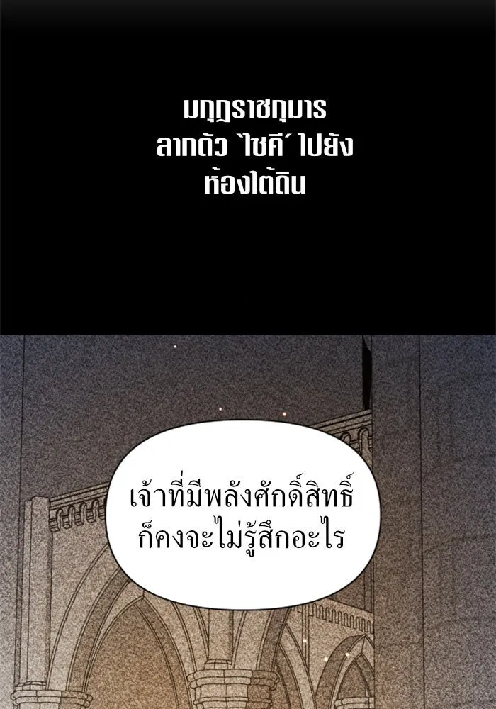 ชิงชีวิตพลิกลิขิตชะตา ตอนที่ 44. ทำยังไงถึงกลับไปยังร่างเดิมได รูปที่ 47