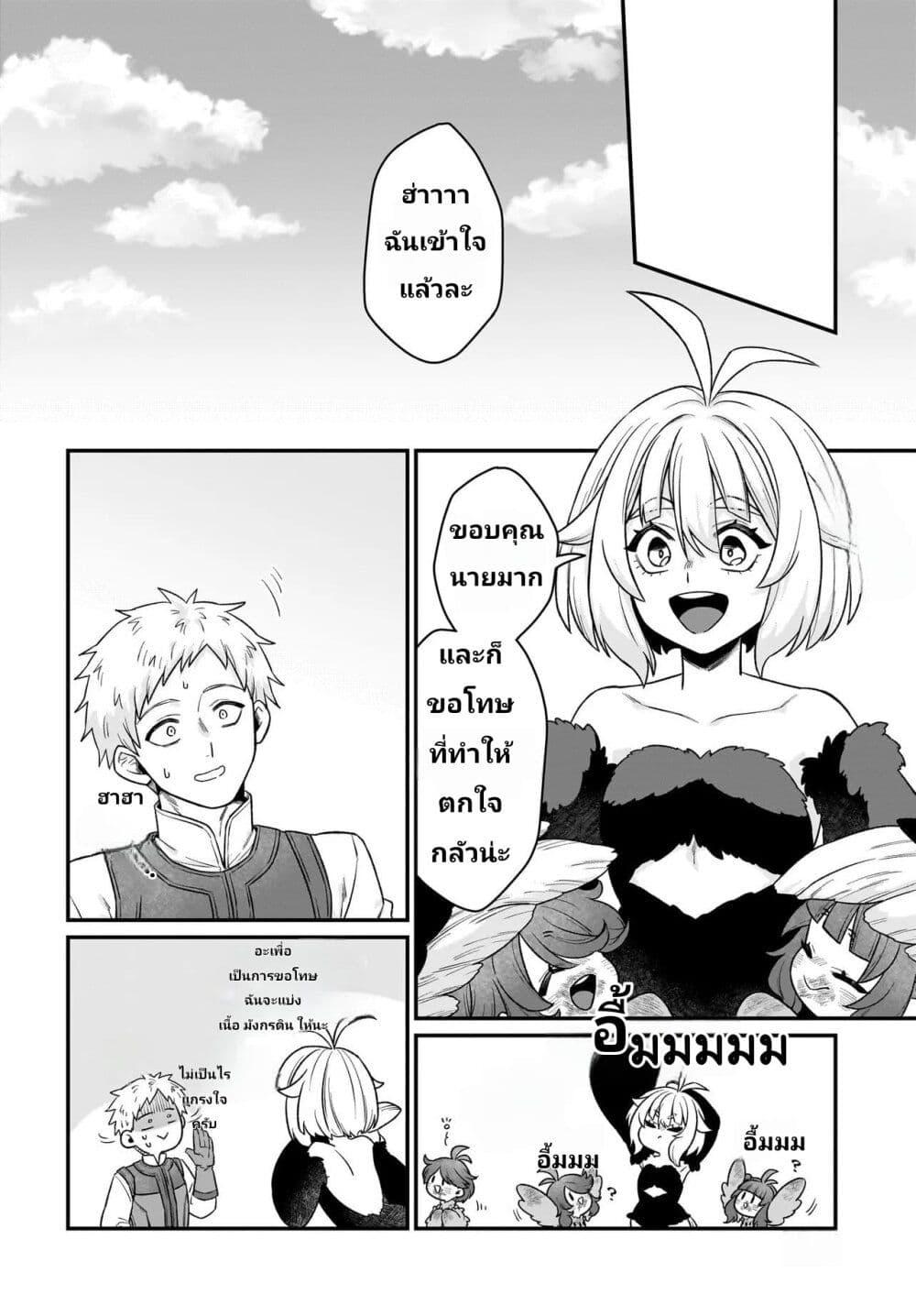 Manga-lc-com อ่านมังงะ อ่านการ์ตูน ออนไลน์ ฟรี The Ostrich Beastman’s Wild and Unrivaled Rampage I Became the Leader of the Stupidly Cute Strongest Race ตอนที่ 1 2 3 4 5 6 7 8 9 10 11 12 13 14 ฟรี ไม่มีโฆษณา Manga-lc - อ่าน มังงะ อ่าน การ์ตูน ออนไลน์ อ่านมังงะ ฟรี