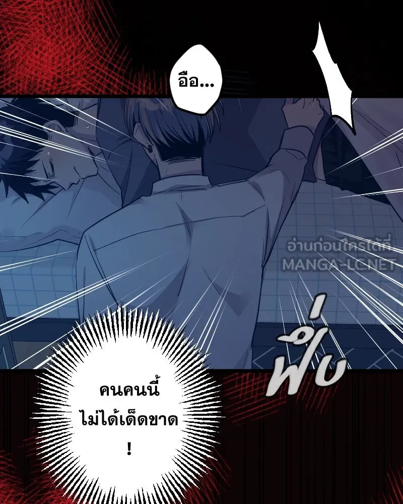 Promise of Death ตอนที่ ep8  เชื้อเชิญ รูปที่ 63