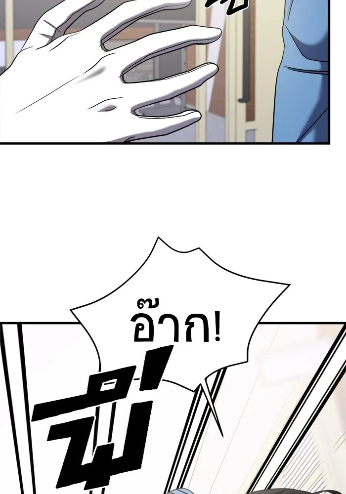 วายร้ายก็อยากมีรัก ตอนที่ 50 รูปที่ 64