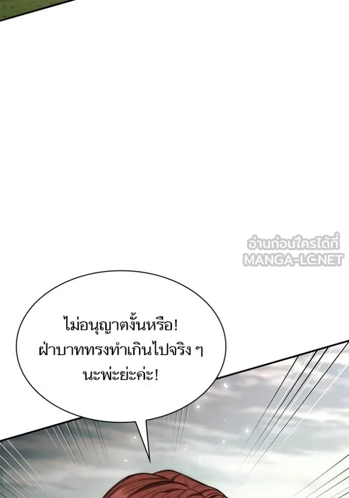 ชาตินี้น้องขอ ตอนที่ 187 รูปที่ 103