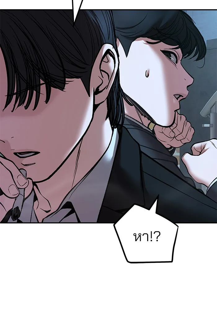 เลวฟาดเลว ตอนที่ 181 รูปที่ 178