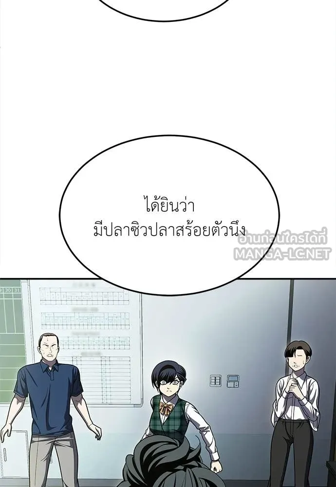 สนามเด็กล่า ตอนที่ 71 รูปที่ 24