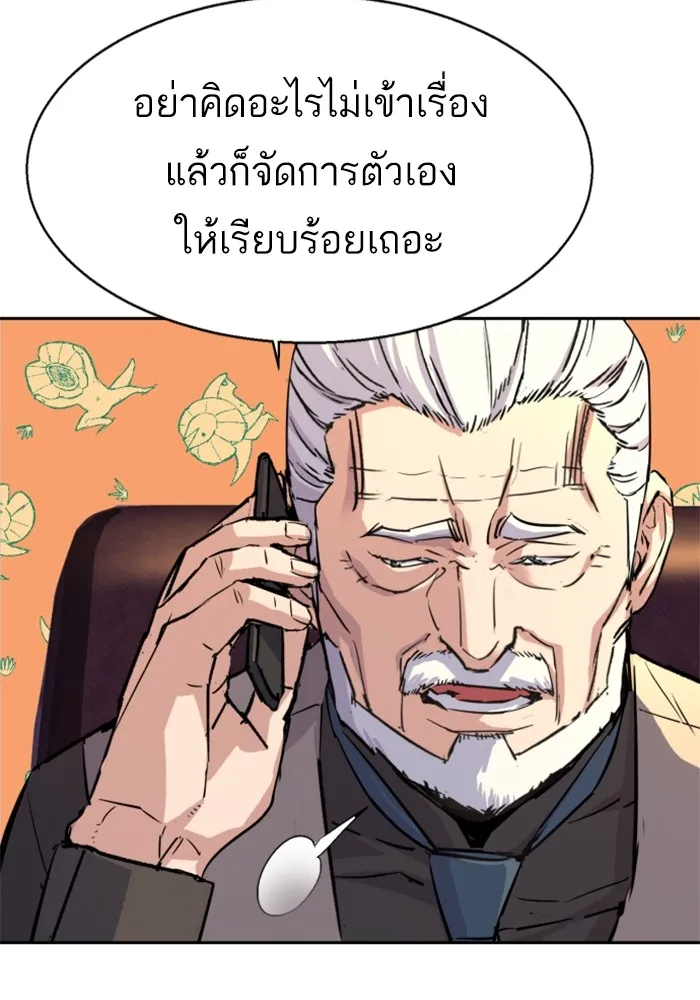 พี่ชายสายบอดี้การ์ด ตอนที่ 185 รูปที่ 14