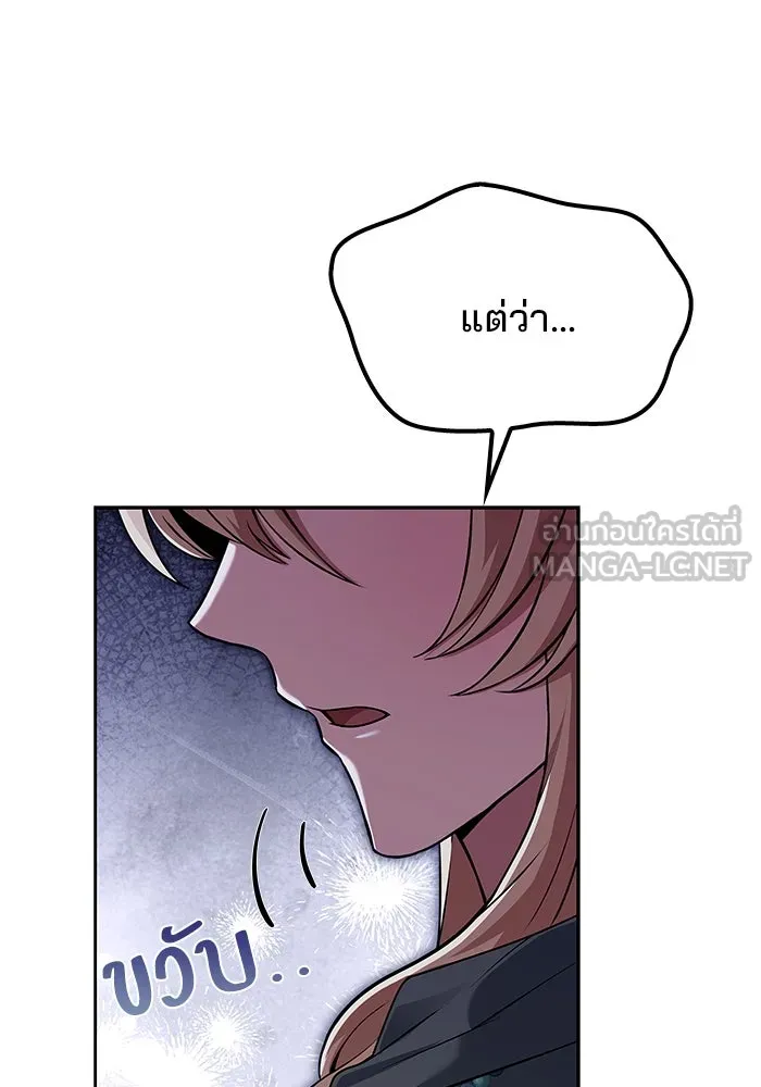 ครัวจอมเวท ตอนที่ 64 รูปที่ 69