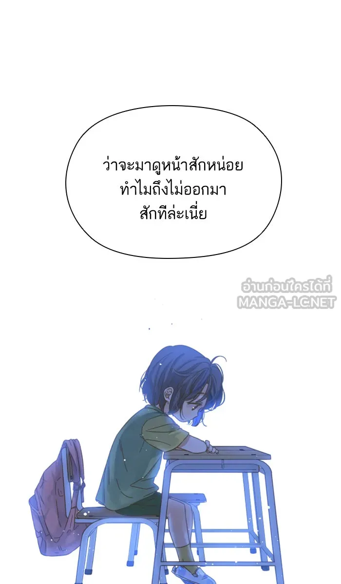 ฉันมันร้าย หรือเพราะโลกไม่น่ารัก ตอนที่ 134 รูปที่ 3