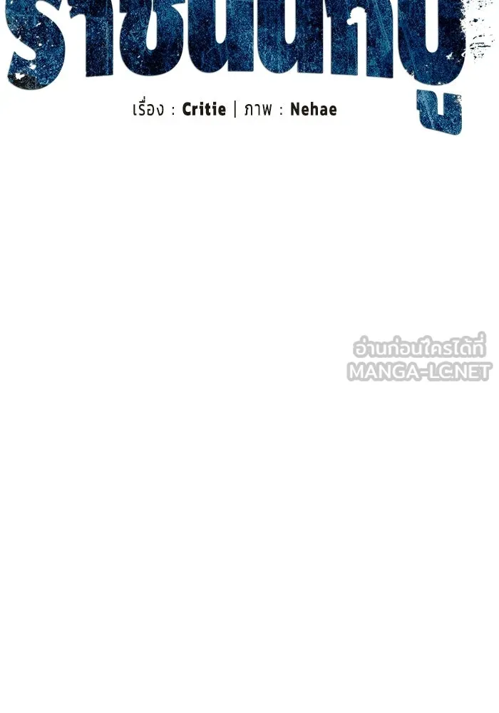 ราชินีนักบู๊ ตอนที่ 77 รูปที่ 15