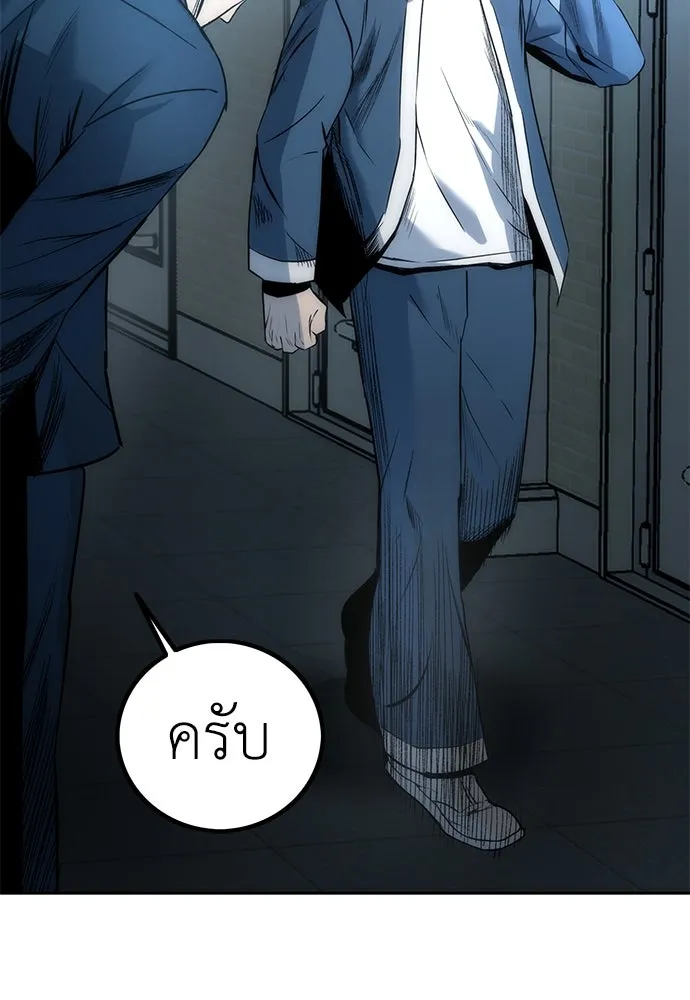 ผู้คุมหมายเลข 0 ตอนที่ 2 รูปที่ 97