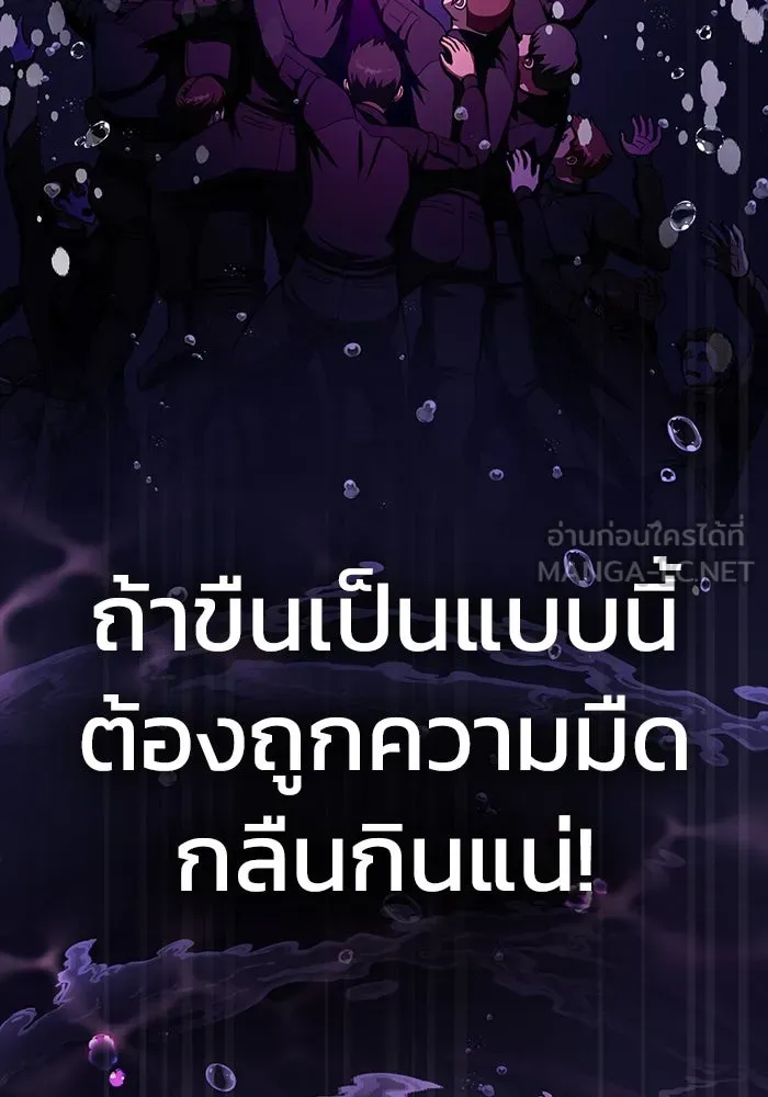 เพลเยอร์นักกินเหล็ก ตอนที่ 47 รูปที่ 15