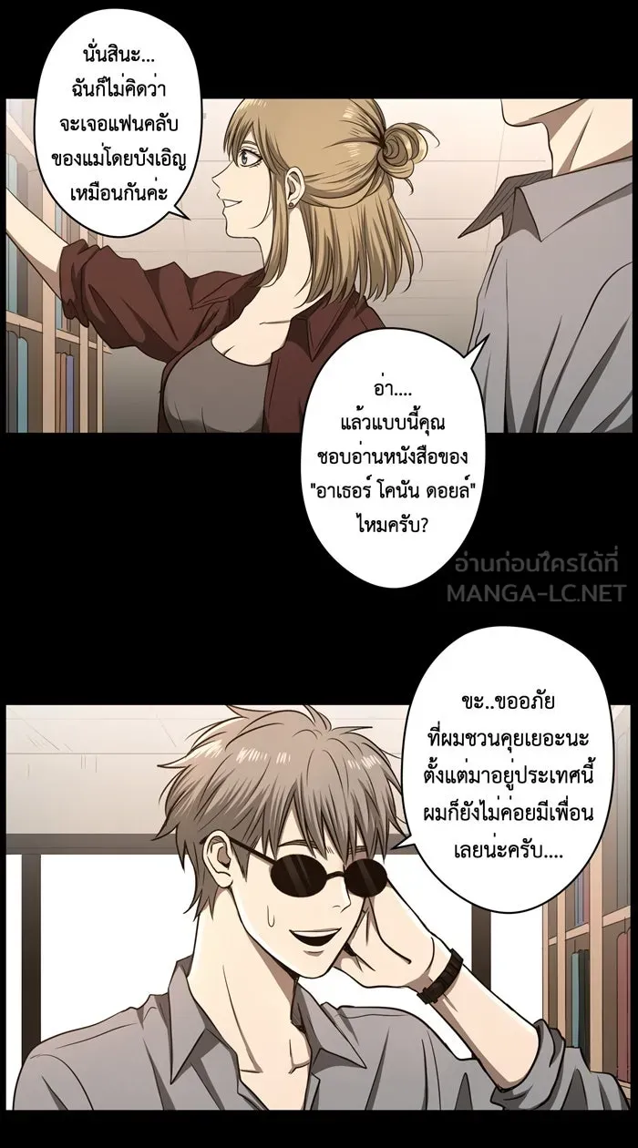 Hunter Game ตอนที่ 40  ฝันร้าย รูปที่ 6