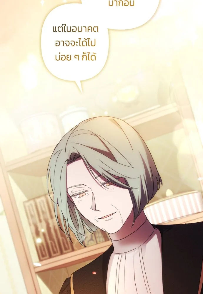ฉันจะจีบท่านดยุกแดนเหนือ ตอนที่ 45 รูปที่ 61