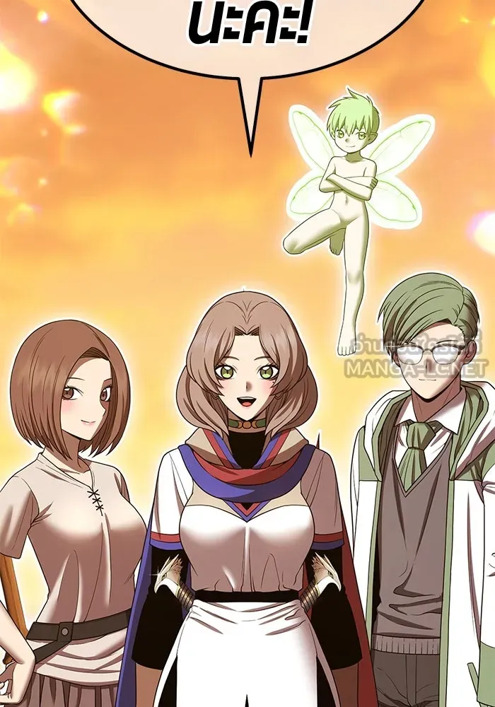 +99 ท่อนไม้พร้อมบวก ตอนที่ 28 ศัตรูที่แข็งแกร่งที่สุด (1) รูปที่ 255