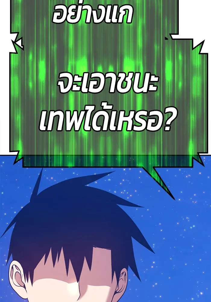 +99 ท่อนไม้พร้อมบวก ตอนที่ 79 รูปที่ 578