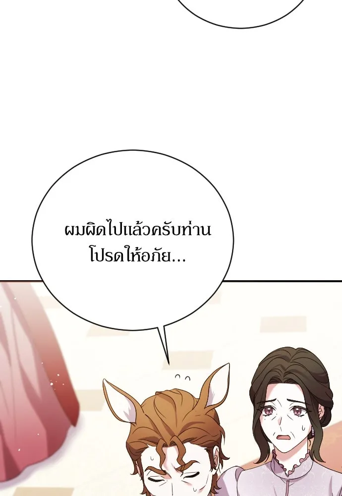 หมาป่าคู่เคียงบัลลังก์ ตอนที่ 5 รูปที่ 19