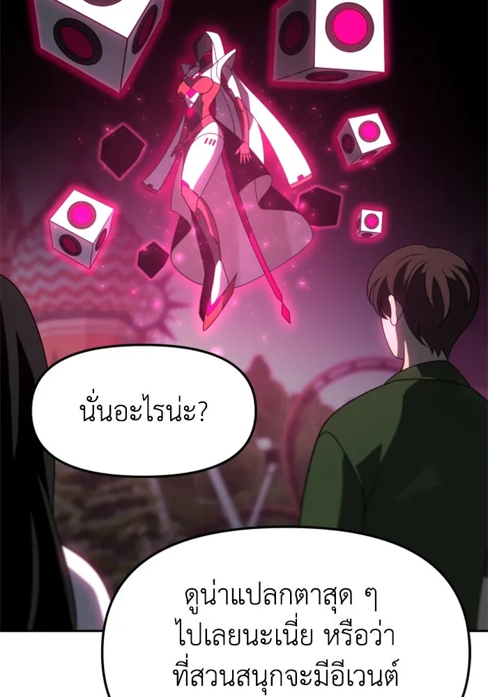 อดีตบอสหอคอย ตอนที่ 49 รูปที่ 143