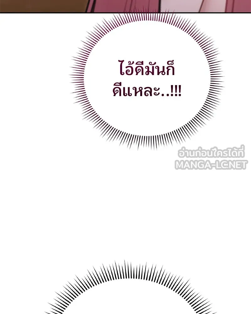 จ้า แม่คนสวย ตอนที่ 10 รูปที่ 81