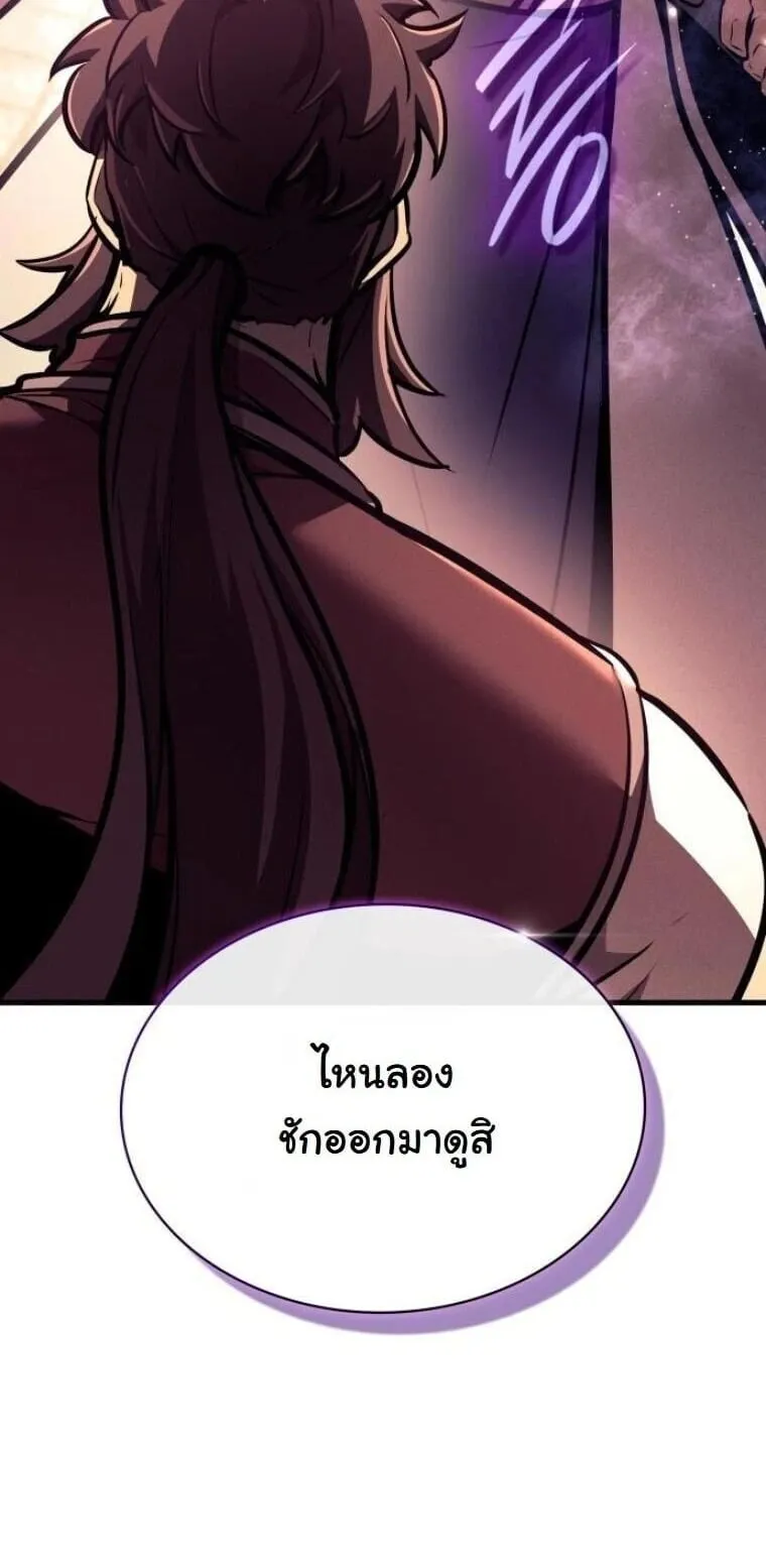 Rebirth of the Divine Demon การหวนค_นของมารสวรรค_ผ_พ_ช_ตใต_หล_า ตอนที่ ตอนที่ 21 รูปที่ 77