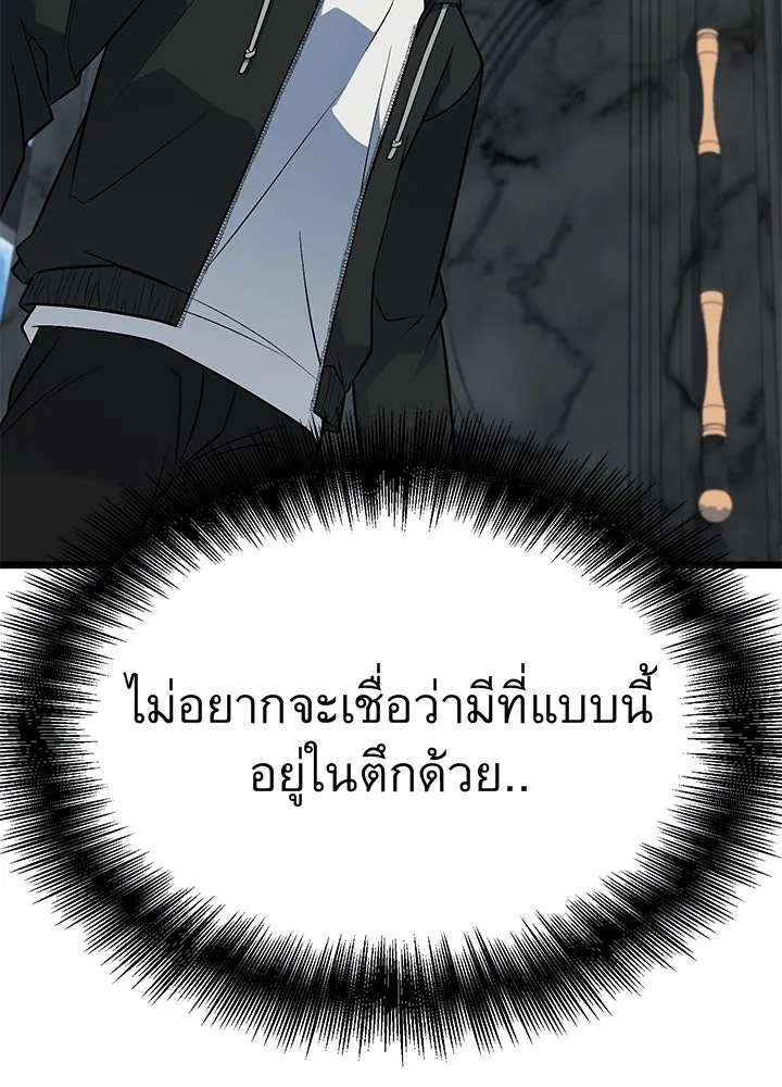 ราชาลานประลอง ตอนที่ 58 รูปที่ 59
