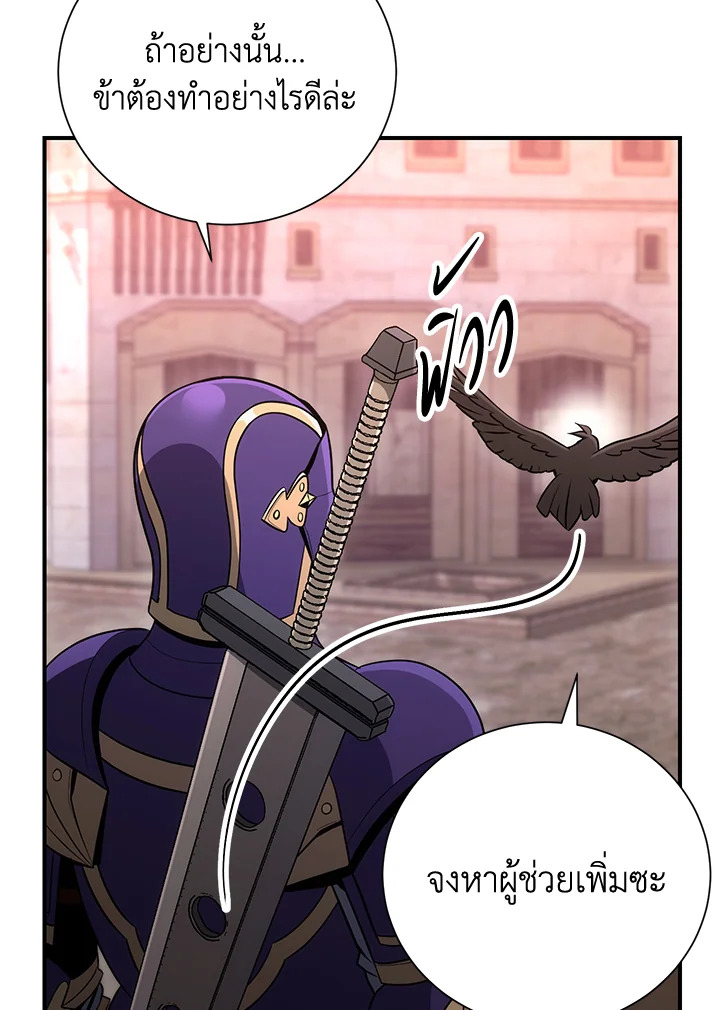 พลทหารโครงกระดูกผู้ม ตอนที่ 156 รูปที่ 144