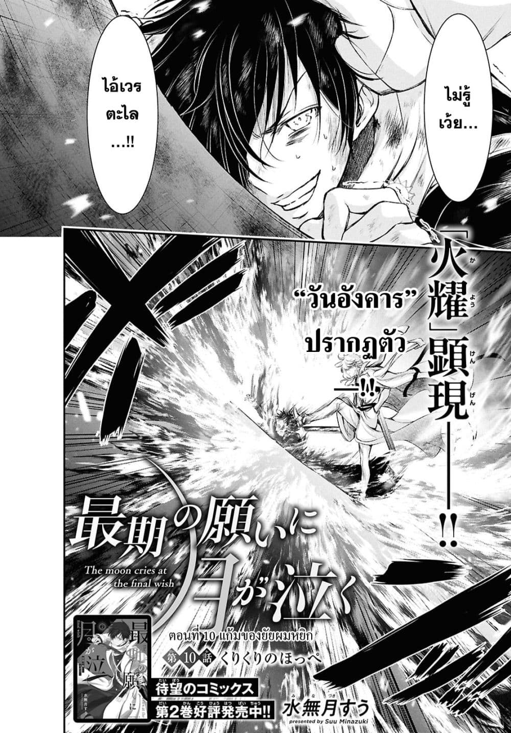 Manga-lc-com อ่านมังงะ อ่านการ์ตูน ออนไลน์ ฟรี The moon cries at the final wish ตอนที่ 1 2 3 4 5 6 7 8 9 10 11 12 13 14 ฟรี ไม่มีโฆษณา Manga-lc - อ่าน มังงะ อ่าน การ์ตูน ออนไลน์ อ่านมังงะ ฟรี