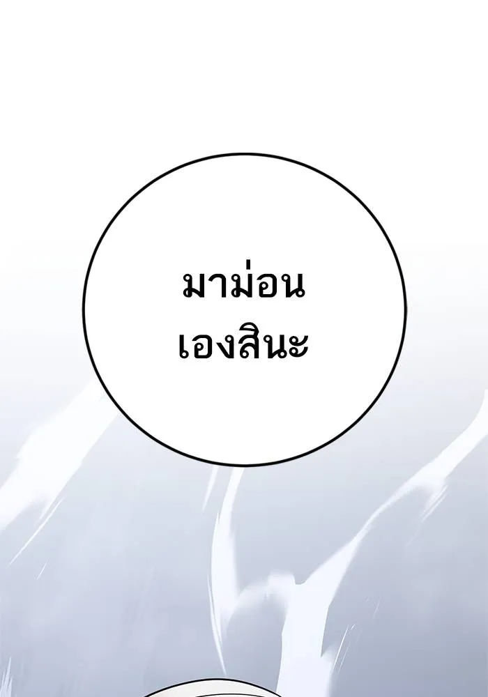 Return to Player ตอนที่ 146 รูปที่ 139