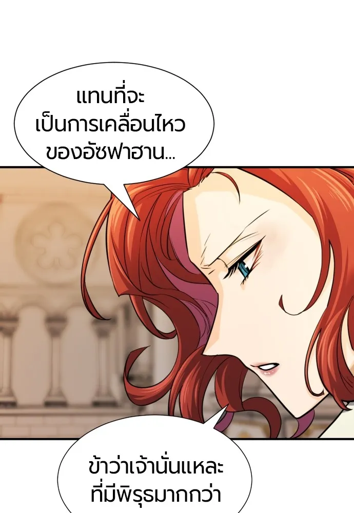 ยอดสถาปนิกผู้พิทักษ์อาณาจักร ตอนที่ 48 รูปที่ 65