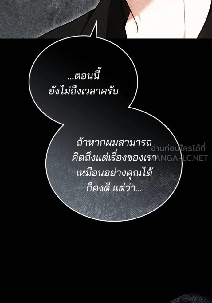 เจ้าสาวอัคนีดำ ตอนที่ 92 รูปที่ 72