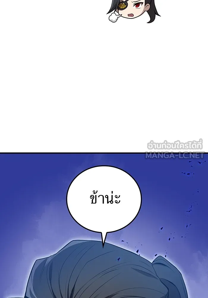 ฮันเตอร์สกิลโกง ตอนที่ 2 สัญญาณร้าย รูปที่ 27