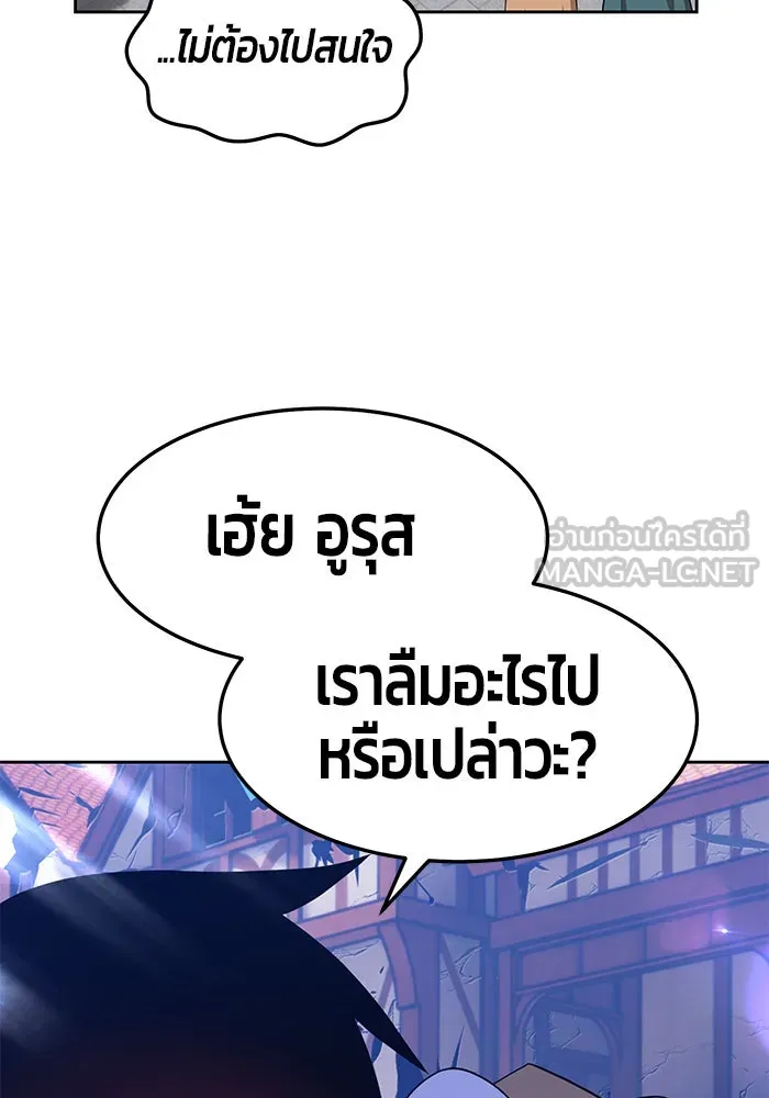 +99 ท่อนไม้พร้อมบวก ตอนที่ 16 รูปที่ 288